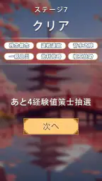 熟語消し：ことわざ四字熟語脳トレ暇つぶし漢字パズル単語ゲーム screenshot