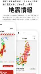 特務機関NERV防災 screenshot