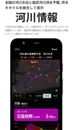 特務機関NERV防災 screenshot