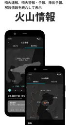 特務機関NERV防災 screenshot