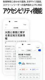 特務機関NERV防災 screenshot