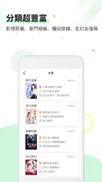 特色言情 screenshot