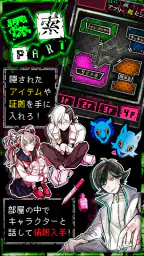 狼ゲーム screenshot
