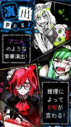 狼ゲーム screenshot