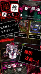 狼ゲーム screenshot