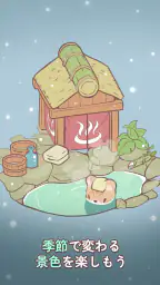 猫とスープ screenshot