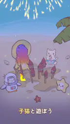 猫とスープ screenshot