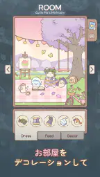 猫とスープ screenshot