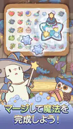 猫とスープ～魔法のレシピ～ screenshot