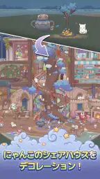 猫とスープ～魔法のレシピ～ screenshot