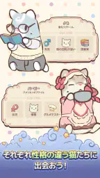 猫とスープ～魔法のレシピ～ screenshot