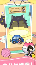 猫にみつかるな！ screenshot