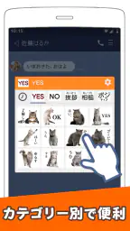 猫スタンプ（実写スタンプ） screenshot