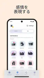 猫語翻訳アプリ ・ 猫鳴き声翻訳 screenshot