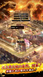 獅子の如く～戦国覇王戦記～ screenshot