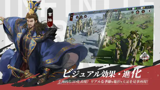 率土之濱-大三国志 screenshot