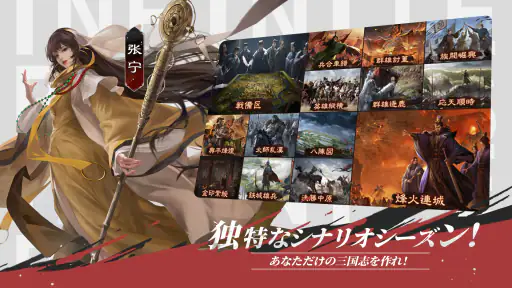 率土之濱-大三国志 screenshot