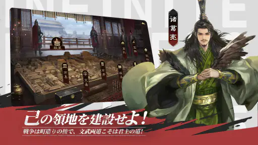 率土之濱-大三国志 screenshot