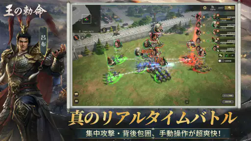 王の勅命-真リアルタイム・立体戦争の策略 screenshot
