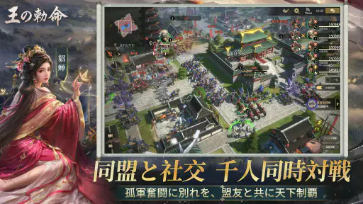 王の勅命-真リアルタイム・立体戦争の策略 screenshot