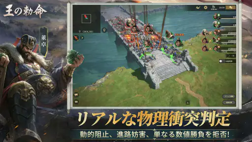 王の勅命-真リアルタイム・立体戦争の策略 screenshot