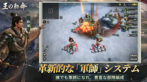 王の勅命-真リアルタイム・立体戦争の策略 screenshot