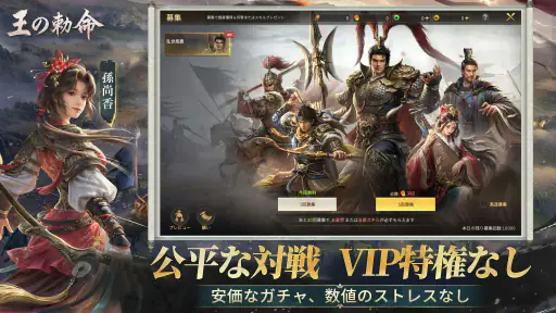 王の勅命-真リアルタイム・立体戦争の策略 screenshot