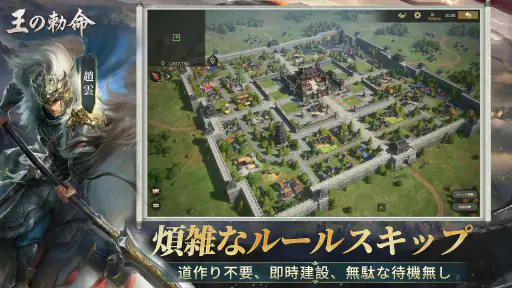王の勅命-真リアルタイム・立体戦争の策略 screenshot