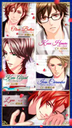 王子様のプロポーズ Eternal Kiss screenshot