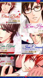 王子様のプロポーズ Eternal Kiss screenshot
