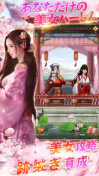 王室姫蜜-夜に蠢くお姫様たちの禁断大奥 screenshot