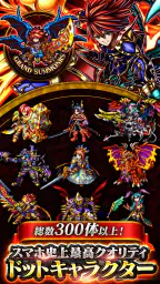 王道RPG×アクション グランドサマナーズ : グラサマ screenshot