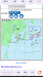 現在地の天気 screenshot