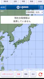 現在地の天気 screenshot