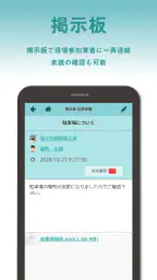 現場Plus screenshot