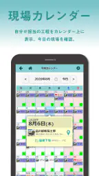 現場Plus screenshot