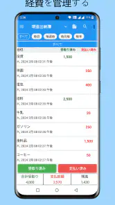 家計簿 – 毎日の出費と収入を簡単に記録 screenshot