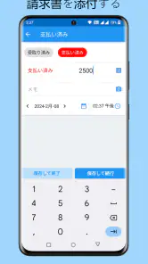 家計簿 – 毎日の出費と収入を簡単に記録 screenshot