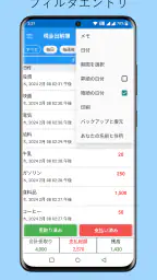 家計簿 – 毎日の出費と収入を簡単に記録 screenshot