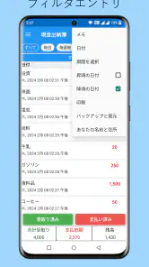 家計簿 – 毎日の出費と収入を簡単に記録 screenshot
