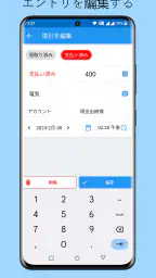 家計簿 – 毎日の出費と収入を簡単に記録 screenshot