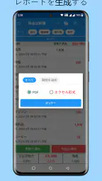 家計簿 – 毎日の出費と収入を簡単に記録 screenshot