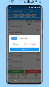 家計簿 – 毎日の出費と収入を簡単に記録 screenshot
