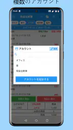 家計簿 – 毎日の出費と収入を簡単に記録 screenshot