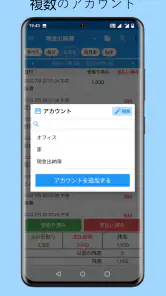 家計簿 – 毎日の出費と収入を簡単に記録 screenshot