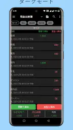 家計簿 – 毎日の出費と収入を簡単に記録 screenshot
