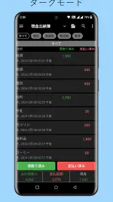 家計簿 – 毎日の出費と収入を簡単に記録 screenshot