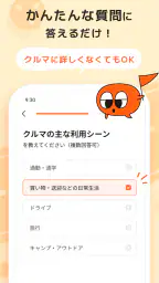 理想の中古車をご提案！カーセンサープラス screenshot