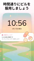 生理カレンダー -月経周期トラッカー screenshot