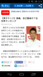 産経ニュース screenshot